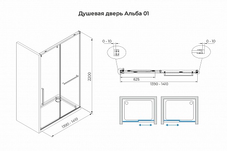 Душевая дверь в нишу слайдер Terminus Альба 01 1400х2200  хром Ишимбай - фото 3