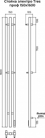 Стойка электро ТРЭ (TRES) проф 1600 КС 9003 матовый TERMINUS Ишимбай - фото 3